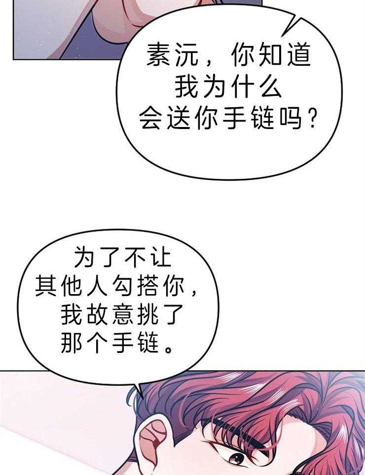 《请遵守约定》漫画最新章节第27话 认清事实免费下拉式在线观看章节第【22】张图片