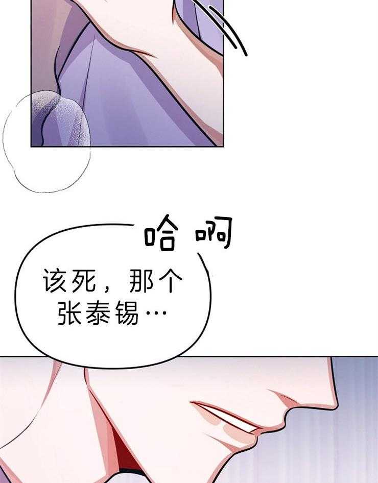 《请遵守约定》漫画最新章节第27话 认清事实免费下拉式在线观看章节第【14】张图片