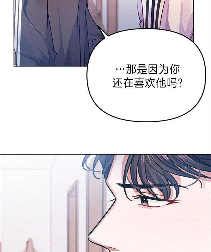 《请遵守约定》漫画最新章节第29话 偷偷地道歉免费下拉式在线观看章节第【4】张图片