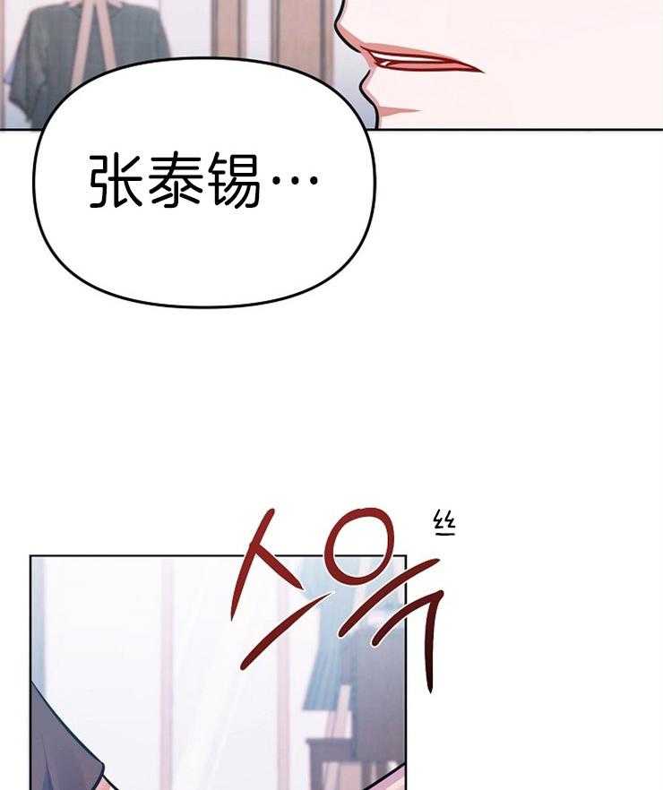 《请遵守约定》漫画最新章节第29话 偷偷地道歉免费下拉式在线观看章节第【3】张图片