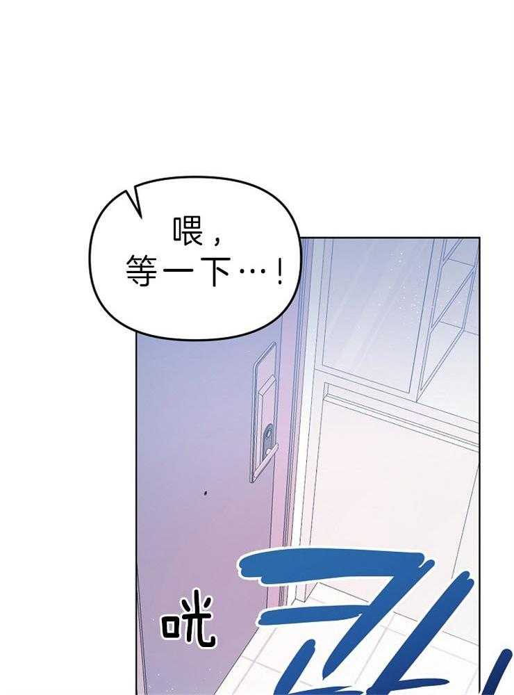 《请遵守约定》漫画最新章节第29话 偷偷地道歉免费下拉式在线观看章节第【17】张图片