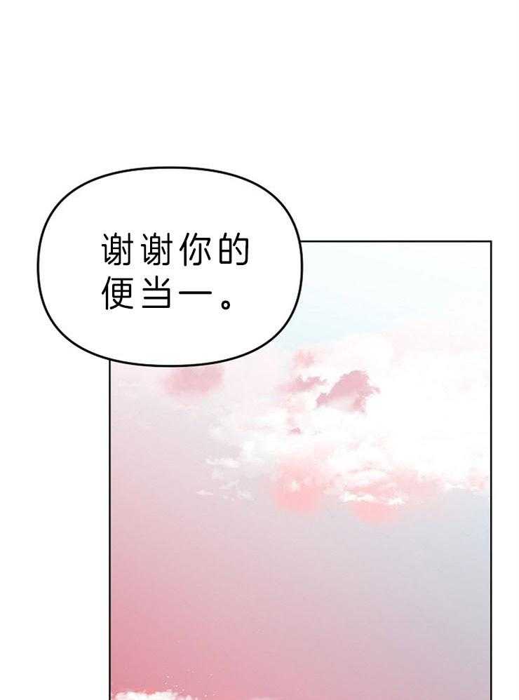 《请遵守约定》漫画最新章节第29话 偷偷地道歉免费下拉式在线观看章节第【24】张图片