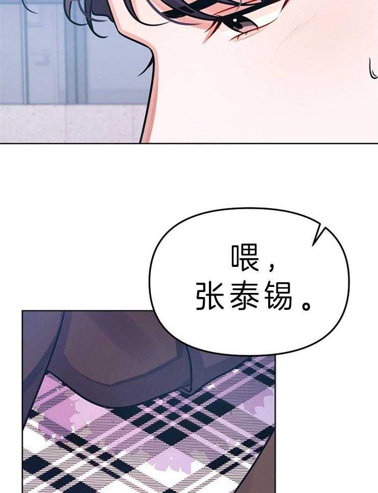 《请遵守约定》漫画最新章节第29话 偷偷地道歉免费下拉式在线观看章节第【30】张图片