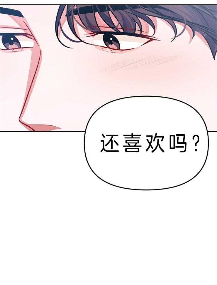 《请遵守约定》漫画最新章节第29话 偷偷地道歉免费下拉式在线观看章节第【9】张图片