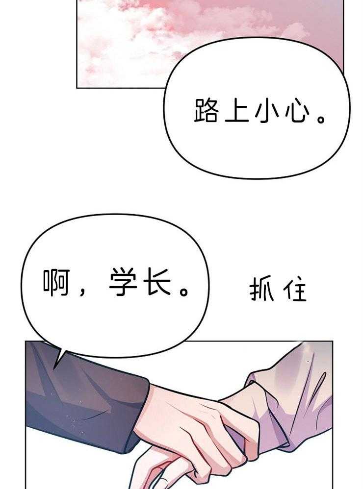 《请遵守约定》漫画最新章节第29话 偷偷地道歉免费下拉式在线观看章节第【23】张图片