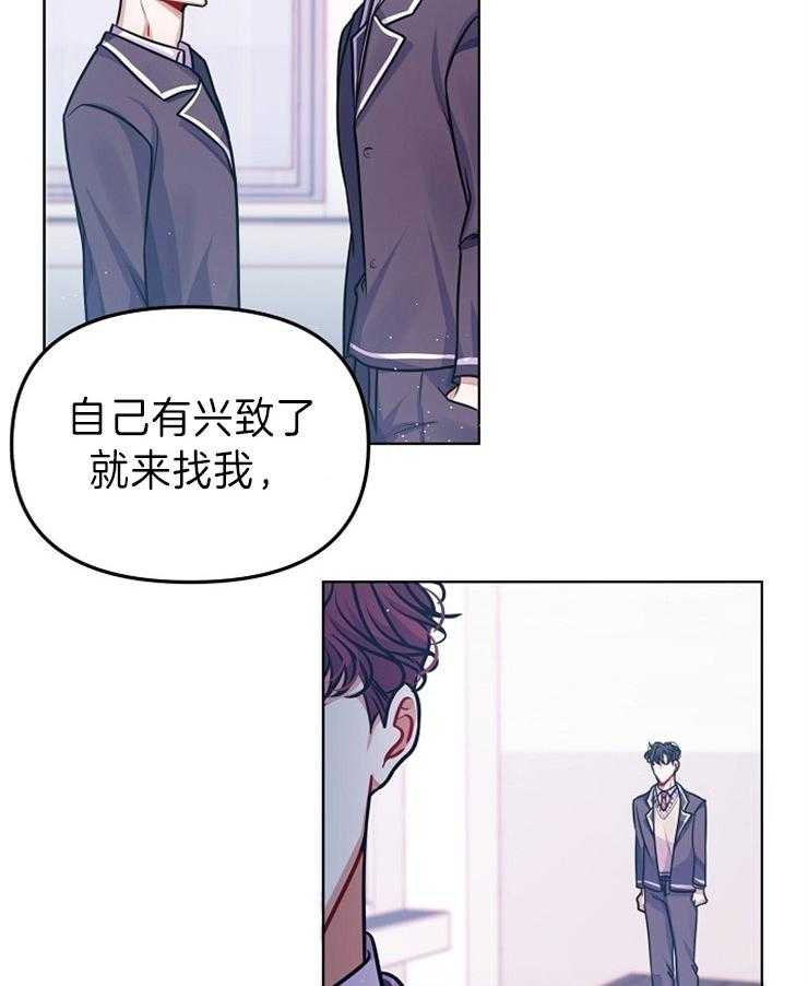 《请遵守约定》漫画最新章节第31话 做个约定免费下拉式在线观看章节第【5】张图片