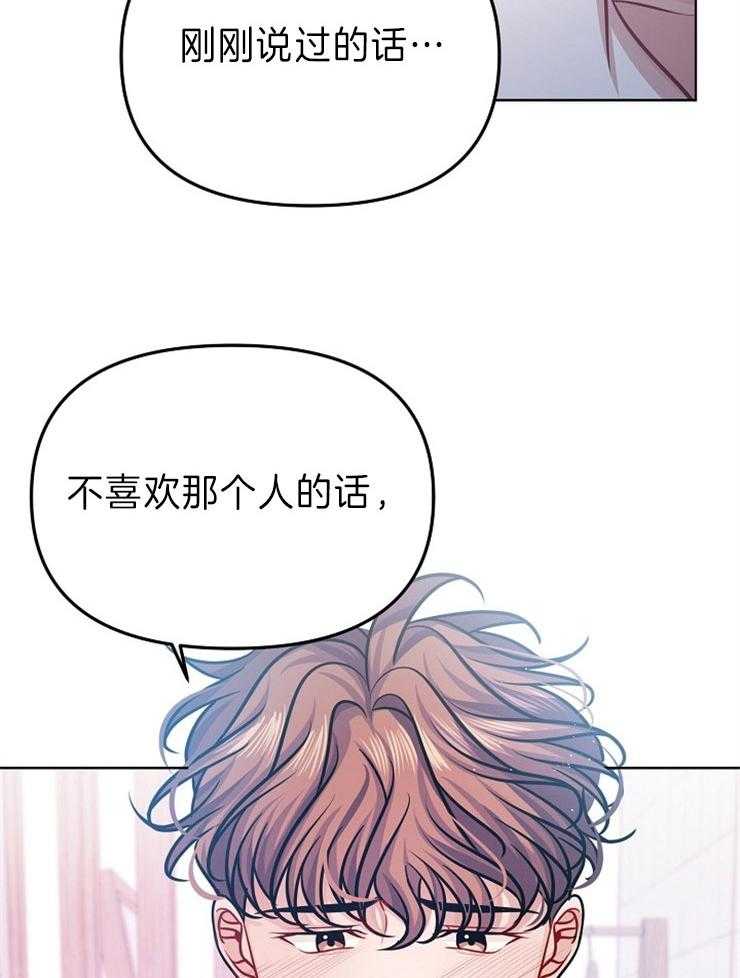 《请遵守约定》漫画最新章节第31话 做个约定免费下拉式在线观看章节第【18】张图片