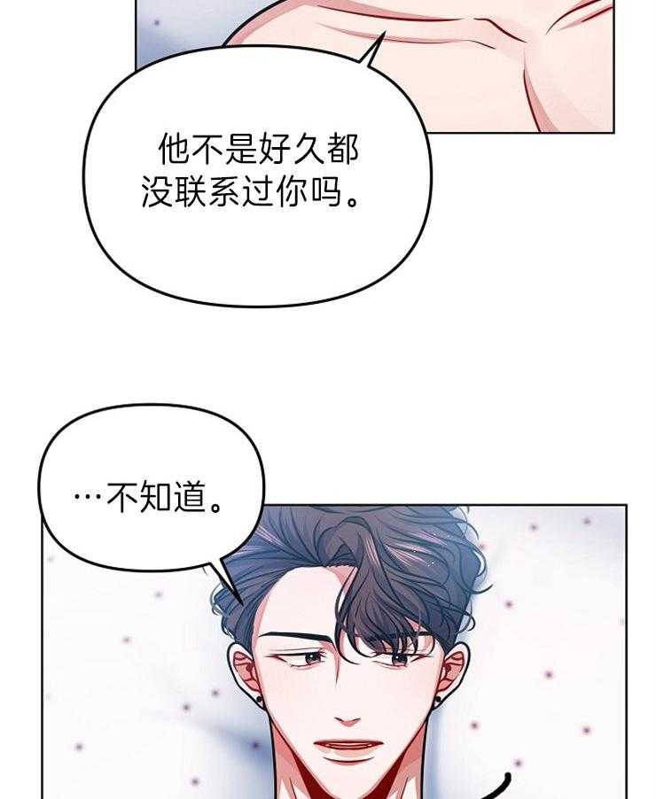 《请遵守约定》漫画最新章节第31话 做个约定免费下拉式在线观看章节第【7】张图片