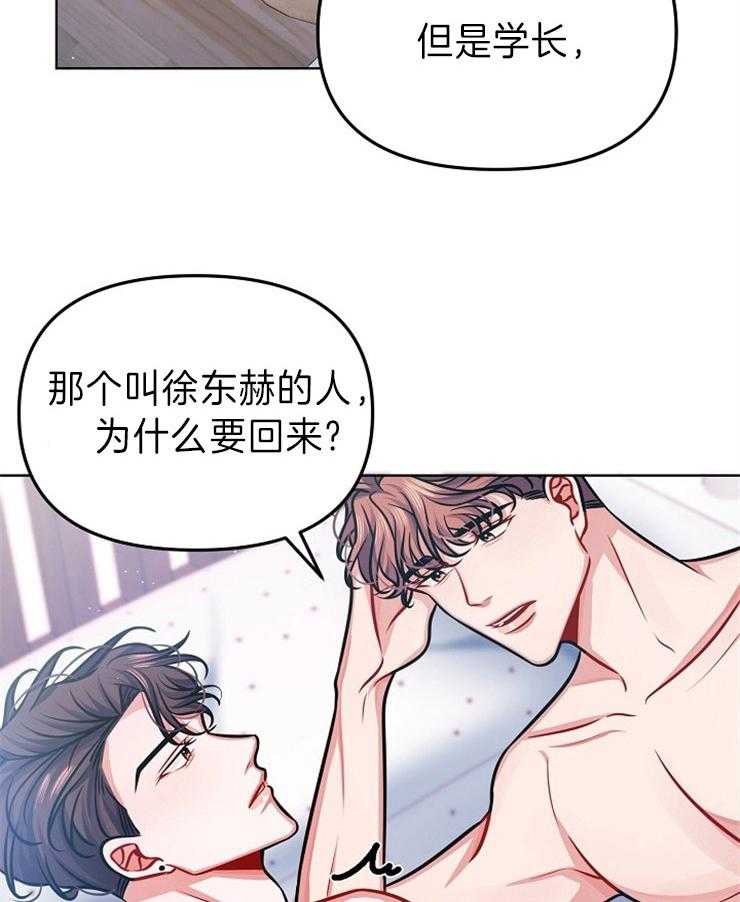 《请遵守约定》漫画最新章节第31话 做个约定免费下拉式在线观看章节第【9】张图片