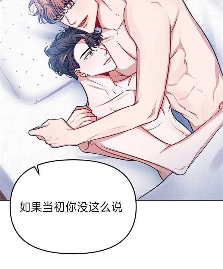 《请遵守约定》漫画最新章节第32话 图书馆免费下拉式在线观看章节第【27】张图片