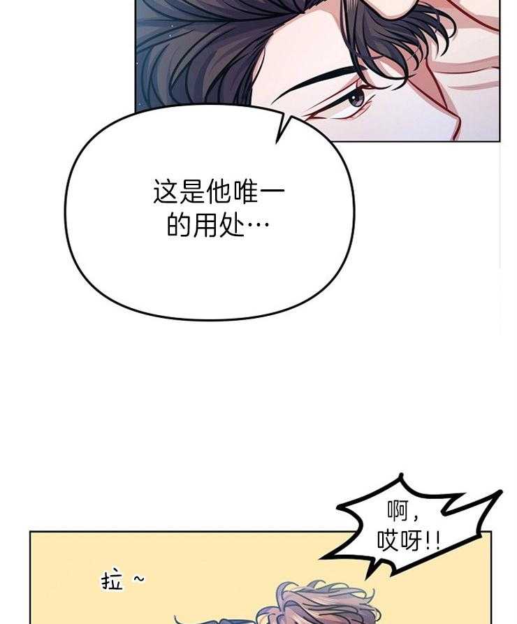 《请遵守约定》漫画最新章节第32话 图书馆免费下拉式在线观看章节第【25】张图片