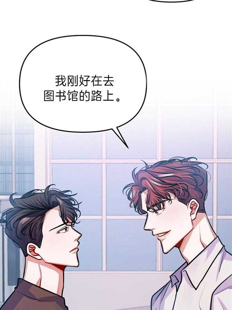 《请遵守约定》漫画最新章节第32话 图书馆免费下拉式在线观看章节第【12】张图片