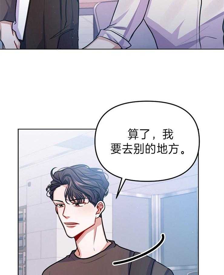 《请遵守约定》漫画最新章节第32话 图书馆免费下拉式在线观看章节第【5】张图片