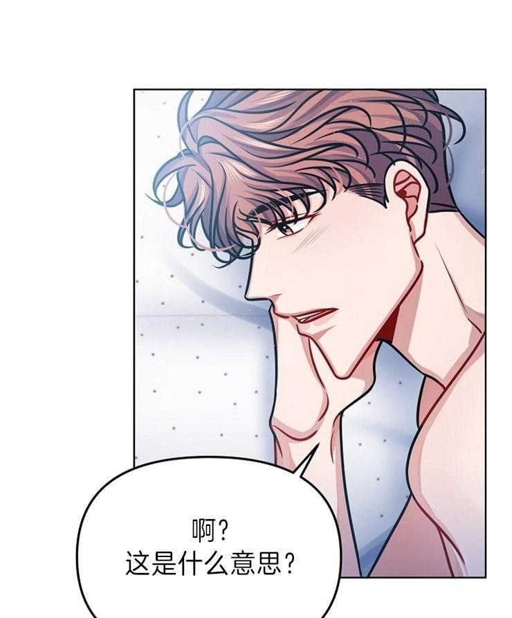 《请遵守约定》漫画最新章节第32话 图书馆免费下拉式在线观看章节第【32】张图片