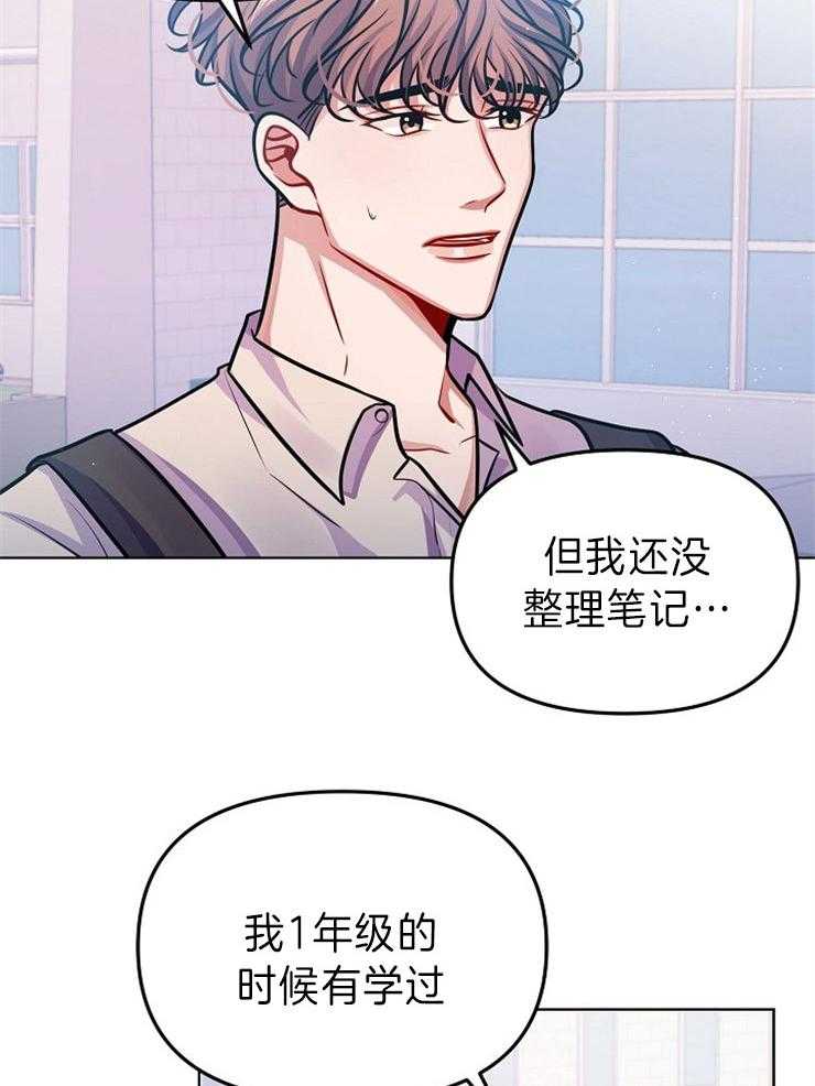 《请遵守约定》漫画最新章节第32话 图书馆免费下拉式在线观看章节第【21】张图片