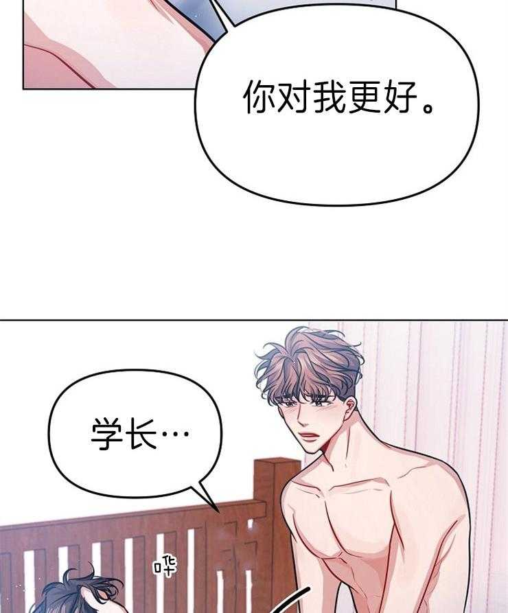 《请遵守约定》漫画最新章节第32话 图书馆免费下拉式在线观看章节第【30】张图片