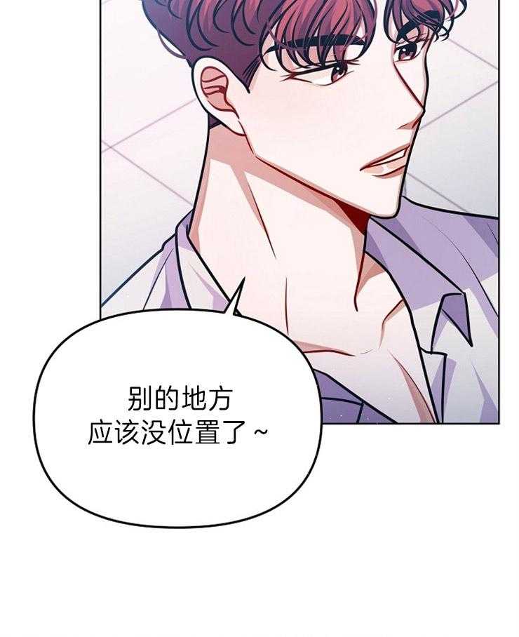 《请遵守约定》漫画最新章节第32话 图书馆免费下拉式在线观看章节第【2】张图片