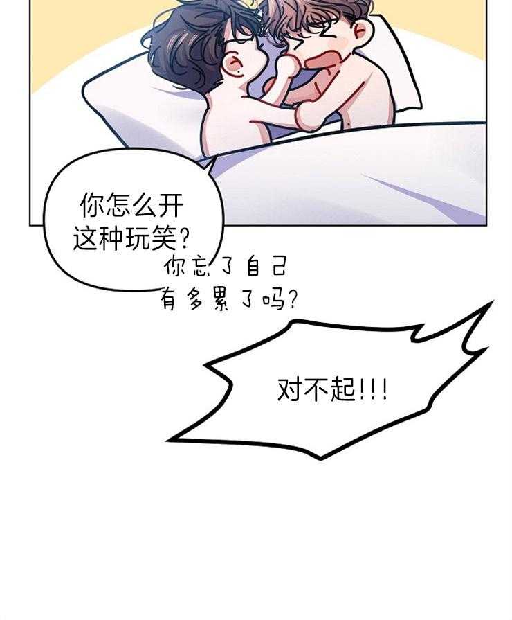 《请遵守约定》漫画最新章节第32话 图书馆免费下拉式在线观看章节第【24】张图片