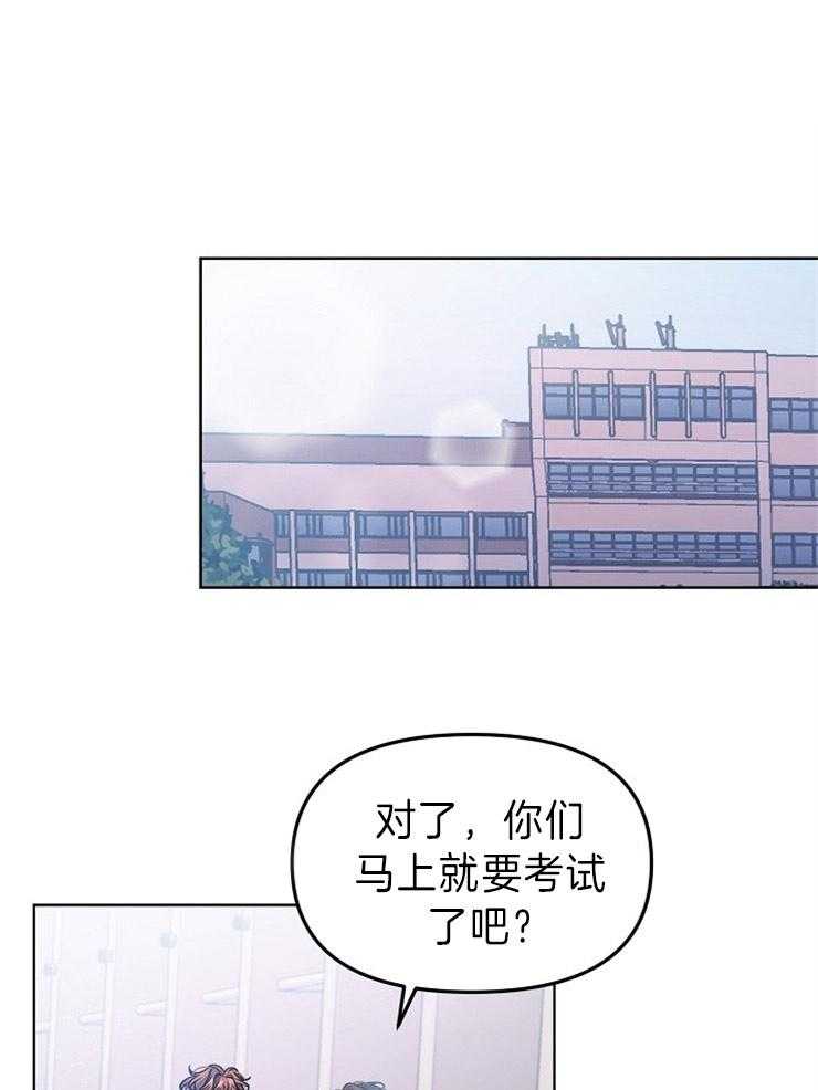 《请遵守约定》漫画最新章节第32话 图书馆免费下拉式在线观看章节第【23】张图片