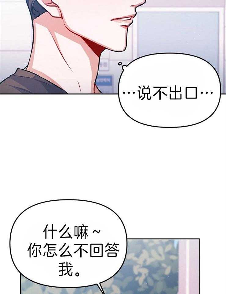 《请遵守约定》漫画最新章节第33话 扰乱内心免费下拉式在线观看章节第【4】张图片