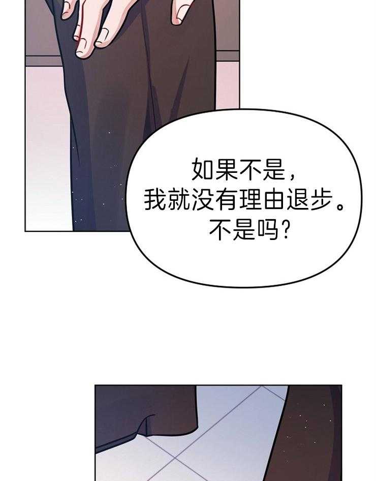 《请遵守约定》漫画最新章节第33话 扰乱内心免费下拉式在线观看章节第【14】张图片