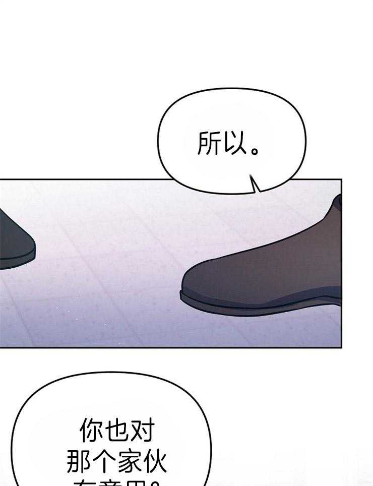 《请遵守约定》漫画最新章节第33话 扰乱内心免费下拉式在线观看章节第【9】张图片