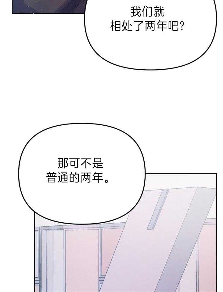 《请遵守约定》漫画最新章节第33话 扰乱内心免费下拉式在线观看章节第【20】张图片