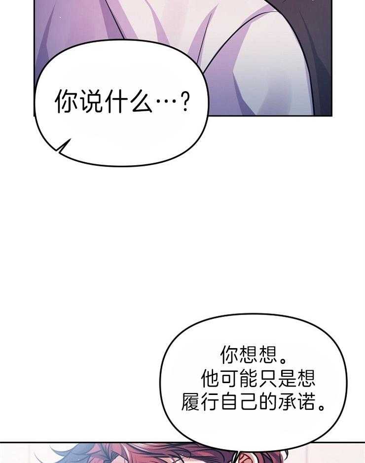 《请遵守约定》漫画最新章节第34话 不安免费下拉式在线观看章节第【26】张图片