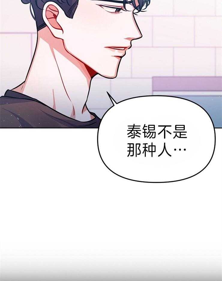 《请遵守约定》漫画最新章节第34话 不安免费下拉式在线观看章节第【20】张图片