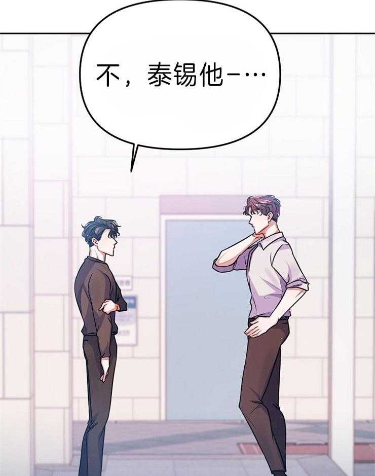 《请遵守约定》漫画最新章节第34话 不安免费下拉式在线观看章节第【23】张图片