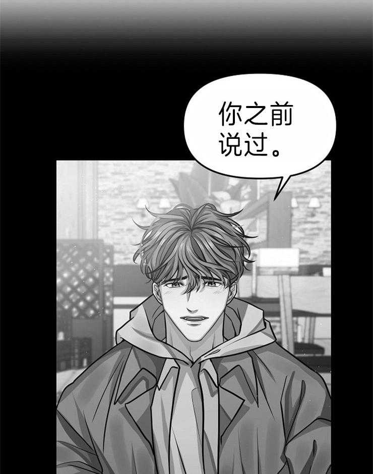 《请遵守约定》漫画最新章节第34话 不安免费下拉式在线观看章节第【19】张图片