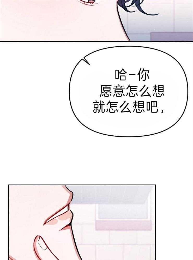 《请遵守约定》漫画最新章节第34话 不安免费下拉式在线观看章节第【17】张图片