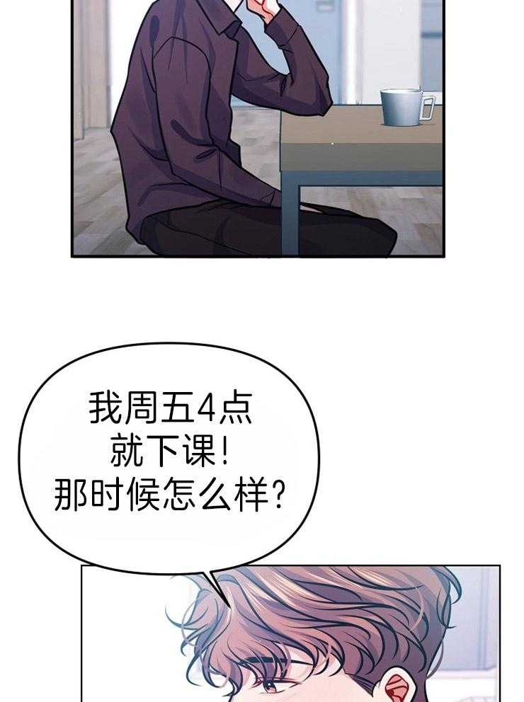 《请遵守约定》漫画最新章节第35话 保留答案免费下拉式在线观看章节第【24】张图片