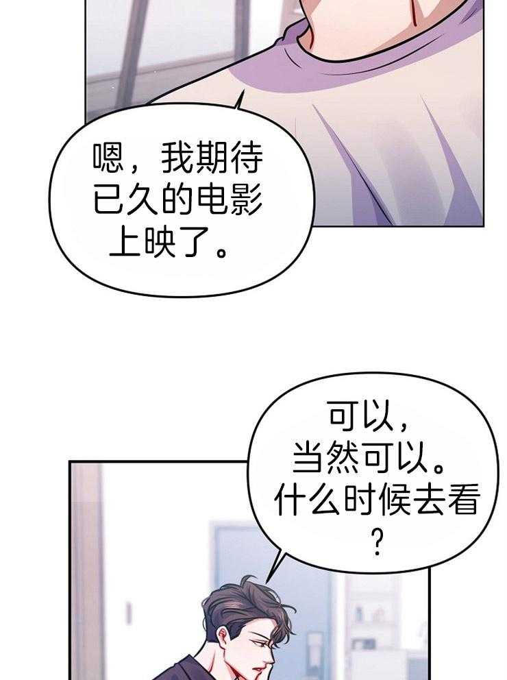 《请遵守约定》漫画最新章节第35话 保留答案免费下拉式在线观看章节第【25】张图片