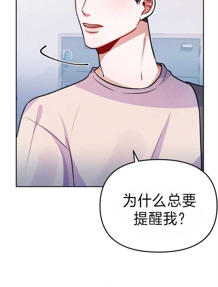 《请遵守约定》漫画最新章节第36话 对自己感到厌烦免费下拉式在线观看章节第【16】张图片