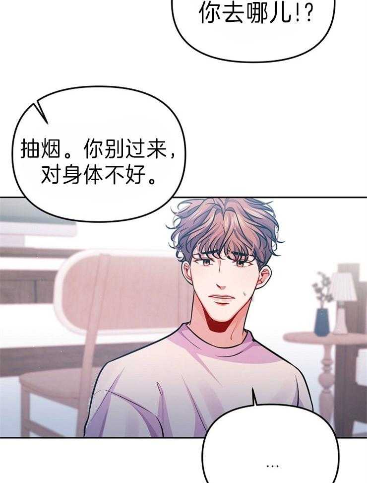 《请遵守约定》漫画最新章节第36话 对自己感到厌烦免费下拉式在线观看章节第【26】张图片