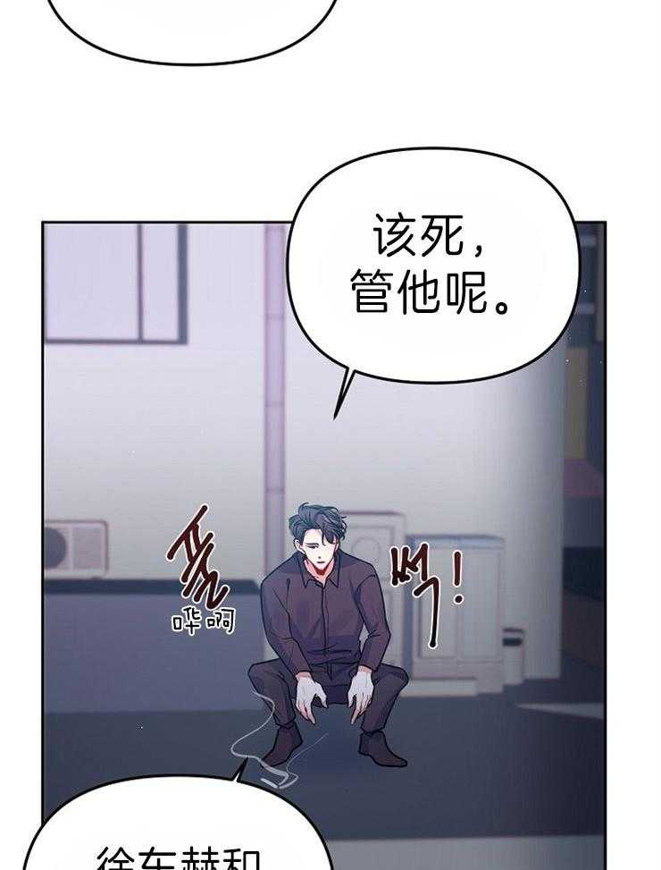 《请遵守约定》漫画最新章节第36话 对自己感到厌烦免费下拉式在线观看章节第【22】张图片