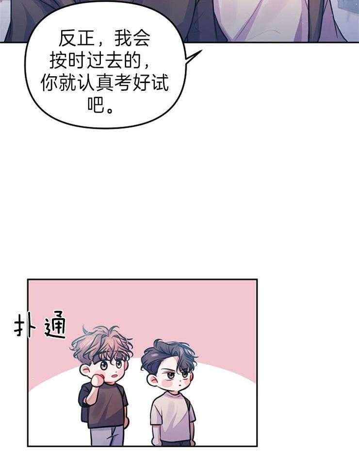 《请遵守约定》漫画最新章节第37话 纠缠免费下拉式在线观看章节第【34】张图片