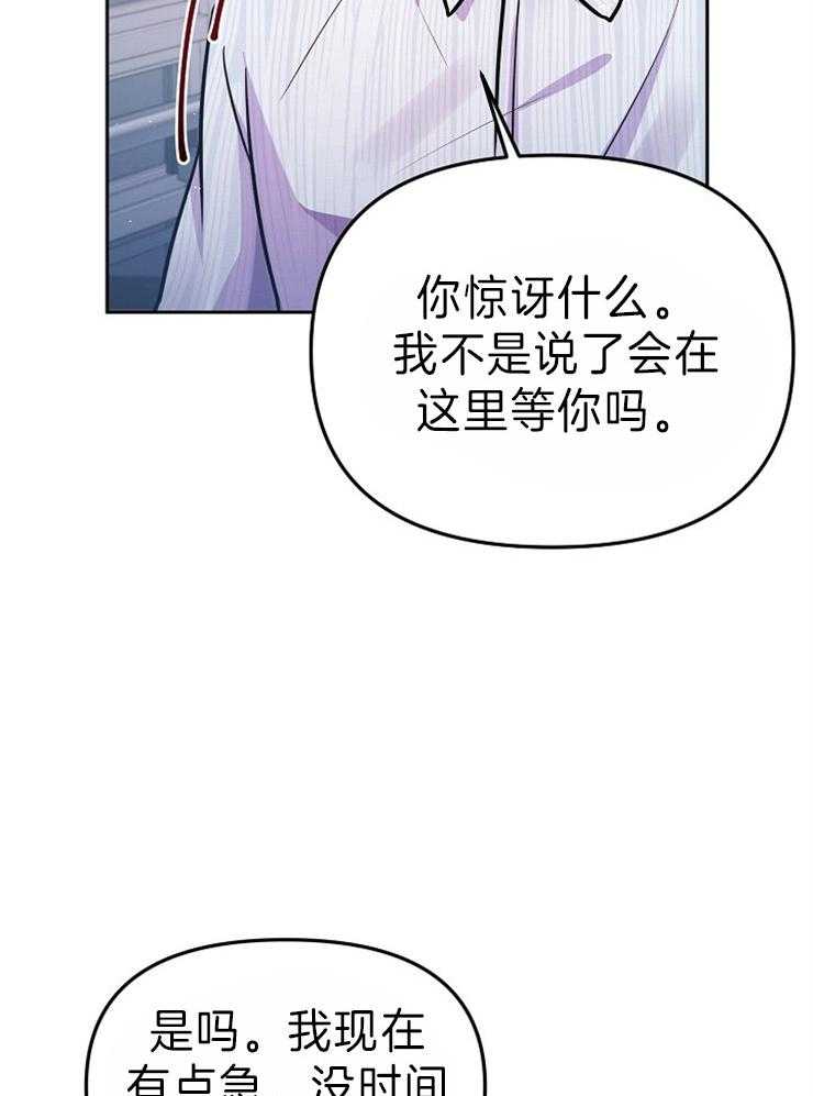 《请遵守约定》漫画最新章节第37话 纠缠免费下拉式在线观看章节第【21】张图片