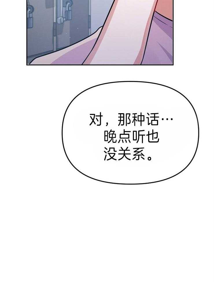 《请遵守约定》漫画最新章节第37话 纠缠免费下拉式在线观看章节第【28】张图片