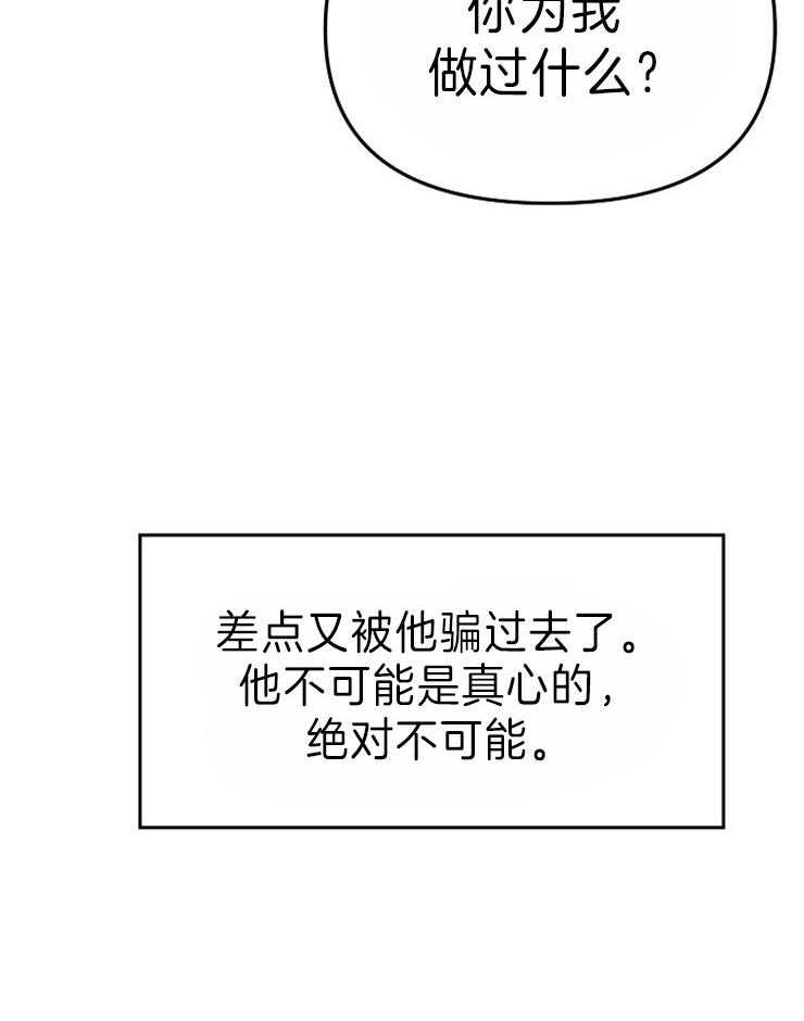 《请遵守约定》漫画最新章节第37话 纠缠免费下拉式在线观看章节第【1】张图片