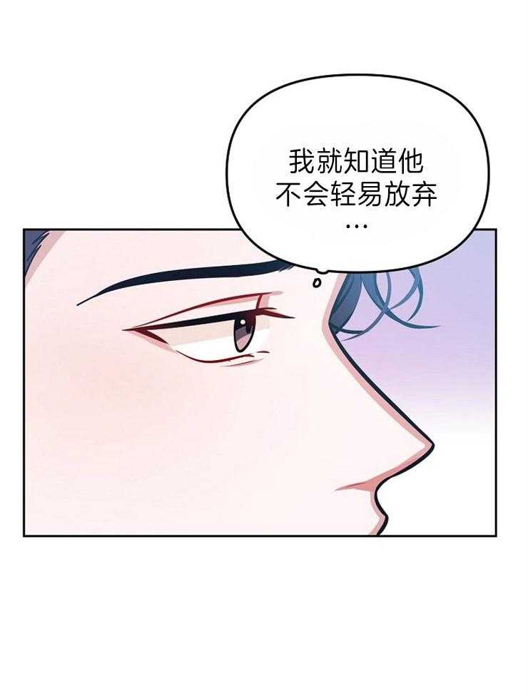 《请遵守约定》漫画最新章节第37话 纠缠免费下拉式在线观看章节第【37】张图片