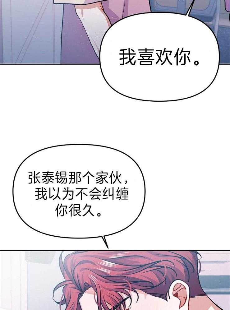 《请遵守约定》漫画最新章节第37话 纠缠免费下拉式在线观看章节第【13】张图片