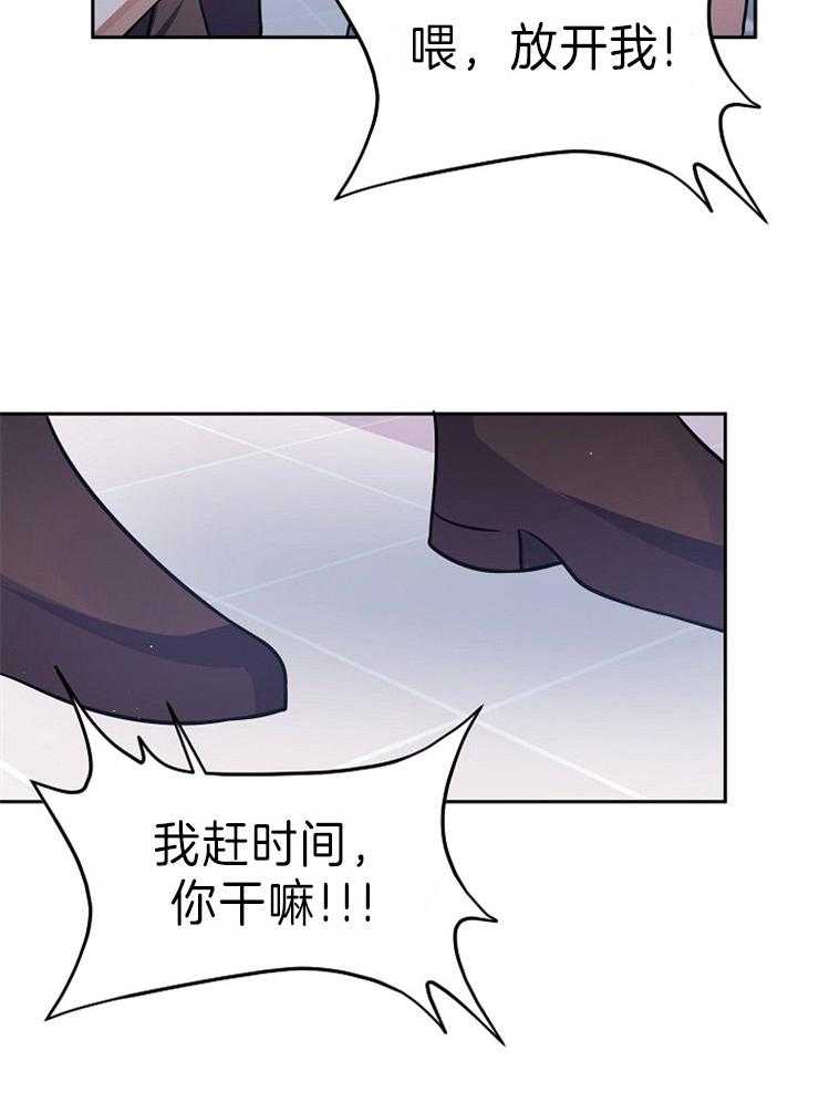 《请遵守约定》漫画最新章节第37话 纠缠免费下拉式在线观看章节第【17】张图片