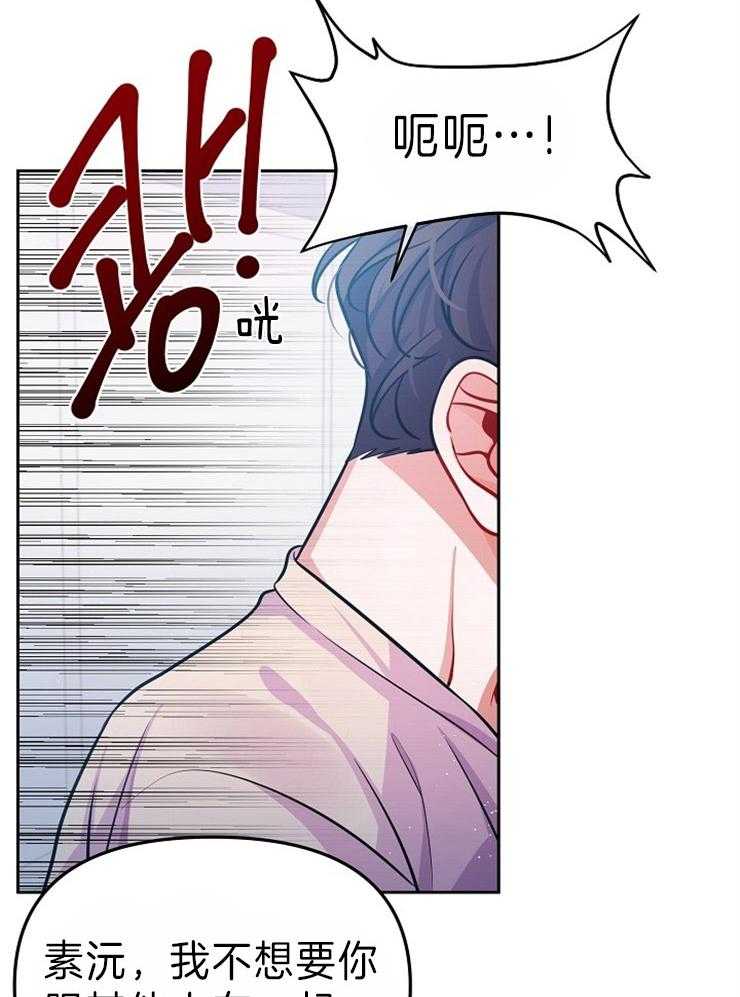 《请遵守约定》漫画最新章节第37话 纠缠免费下拉式在线观看章节第【15】张图片