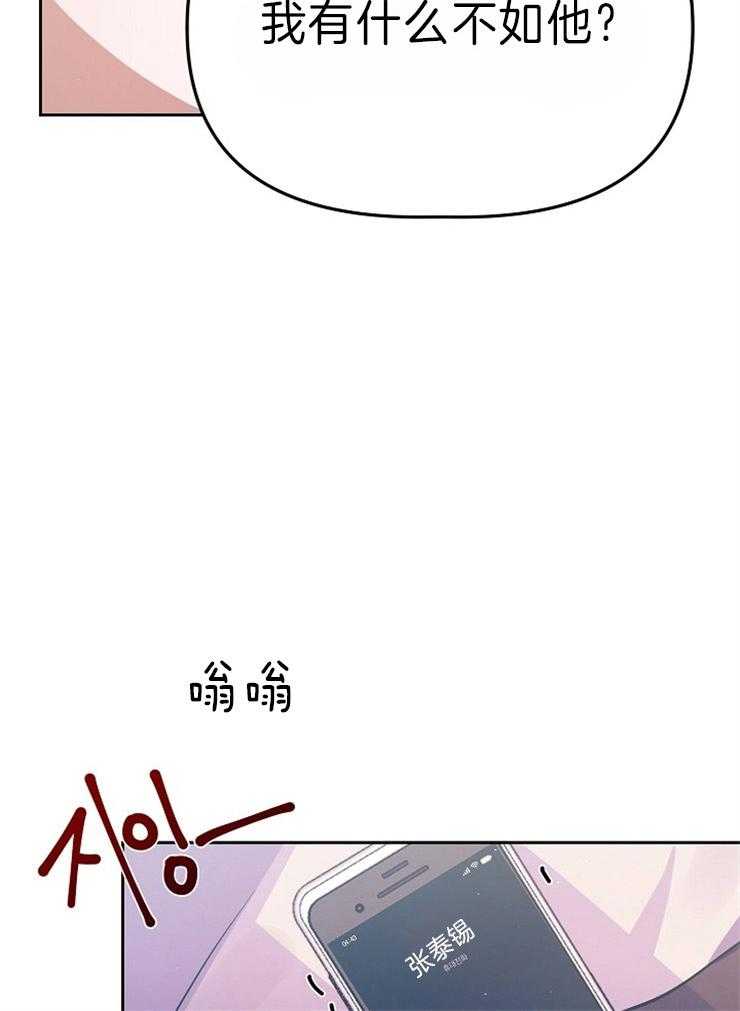 《请遵守约定》漫画最新章节第37话 纠缠免费下拉式在线观看章节第【8】张图片