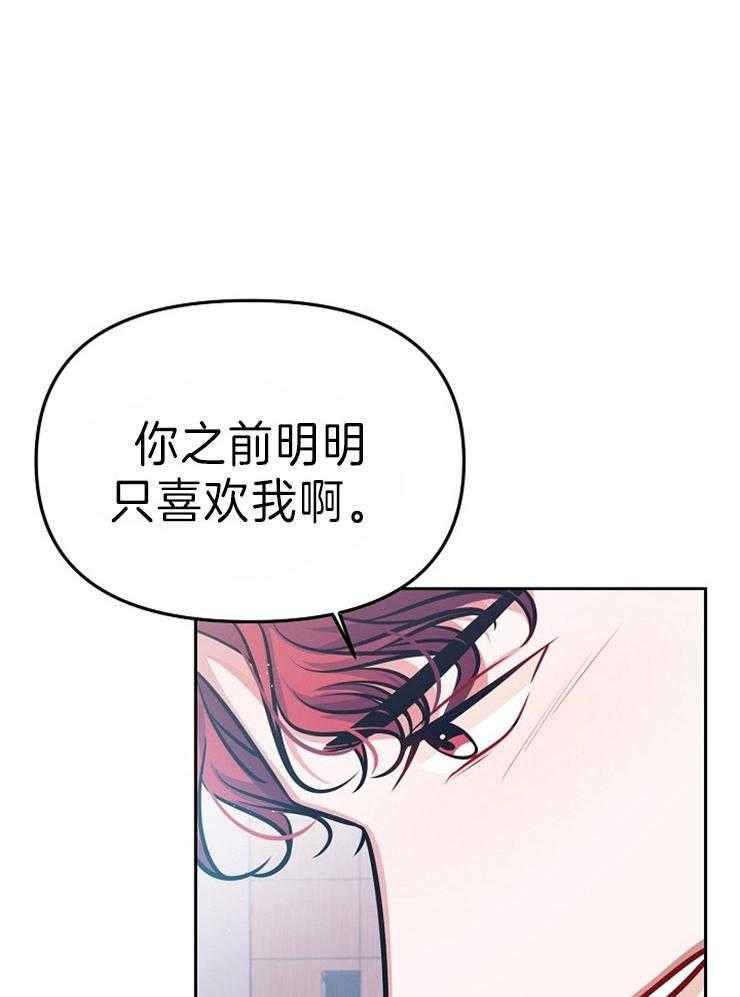 《请遵守约定》漫画最新章节第37话 纠缠免费下拉式在线观看章节第【10】张图片