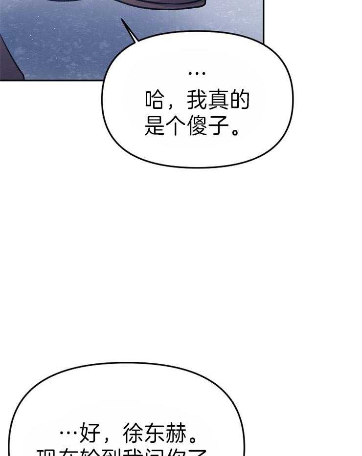 《请遵守约定》漫画最新章节第37话 纠缠免费下拉式在线观看章节第【3】张图片