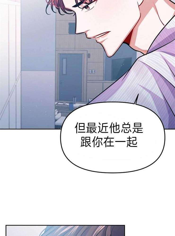 《请遵守约定》漫画最新章节第37话 纠缠免费下拉式在线观看章节第【12】张图片