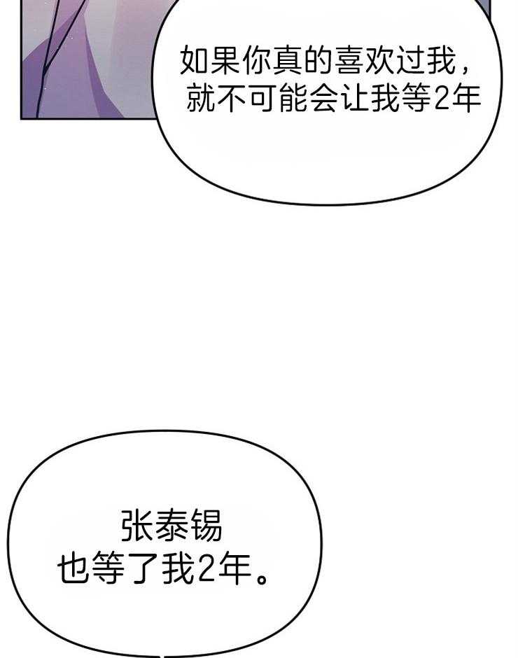 《请遵守约定》漫画最新章节第38话 拒绝免费下拉式在线观看章节第【36】张图片